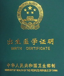 寶寶出生證明怎么辦理需要哪些材料 寶寶出生證明怎么辦理需要哪些材料