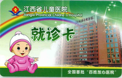 0-3歲兒童系統(tǒng)觀察就診卡怎么辦理如何補(bǔ)辦 0-3歲兒童系統(tǒng)觀察就診卡怎么辦理如何補(bǔ)辦