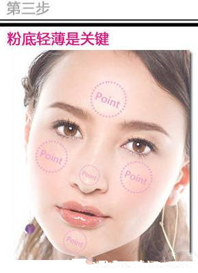 偽素顏的化妝技巧 偽素顏的化妝技巧