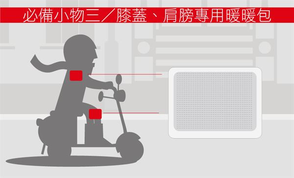 冬天騎電動(dòng)車怎么保暖 這樣做遠(yuǎn)離頭疼 冬天騎電動(dòng)車怎么保暖 這樣做遠(yuǎn)離頭疼