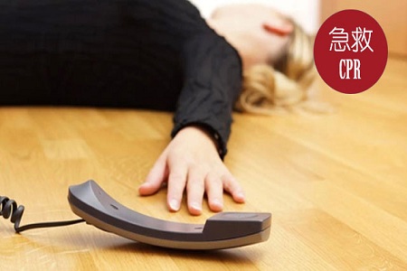 中風(fēng)急救 中風(fēng)急救