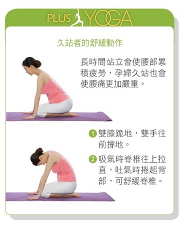 孕婦緩解腰痛4 孕婦緩解腰痛4
