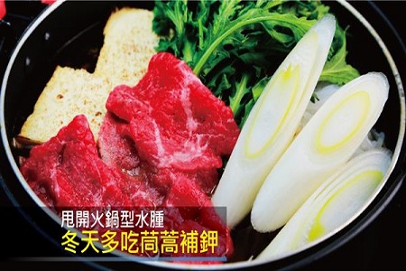 吃火鍋時搭配茼蒿 輕松預(yù)防臉部水腫