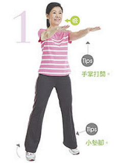 降血壓大雁功、沖拳、十全甩手操的功效