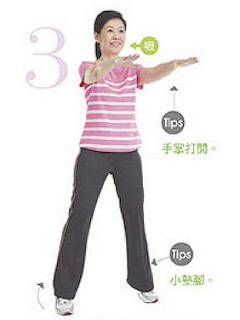 降血壓大雁功、沖拳、十全甩手操的功效