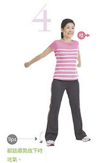 降血壓大雁功、沖拳、十全甩手操的功效