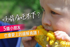 喉嚨疼痛是怎么回事?吃什么好的最快? 喉嚨疼痛是怎么回事?吃什么好的最快?