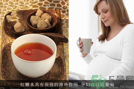 紅糖水喝了有什么好處與壞處 紅糖水喝了有什么好處與壞處