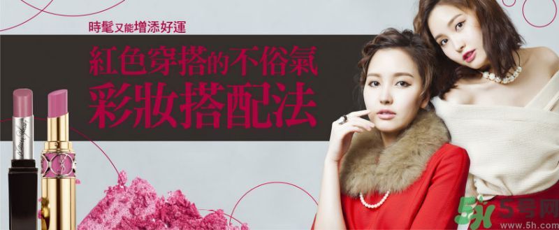 紅色服裝搭配的時(shí)尚彩妝方法 紅色服裝搭配的時(shí)尚彩妝方法