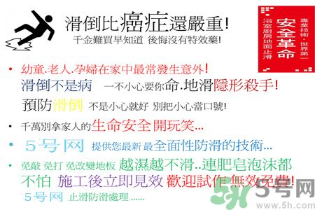 浴室滑倒怎么辦?防止浴室滑倒的辦法 浴室滑倒怎么辦?防止浴室滑倒的辦法