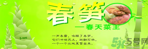 春筍孕婦可以吃嗎?春筍的作用效果