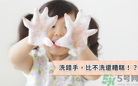 寶寶出去玩洗手要注意什么?怎么正確的洗手.png 寶寶出去玩洗手要注意什么?怎么正確的洗手.png