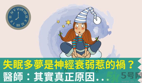 失眠就是神經(jīng)衰弱嗎 神經(jīng)衰弱會導(dǎo)致失眠嗎 失眠就是神經(jīng)衰弱嗎 神經(jīng)衰弱會導(dǎo)致失眠嗎