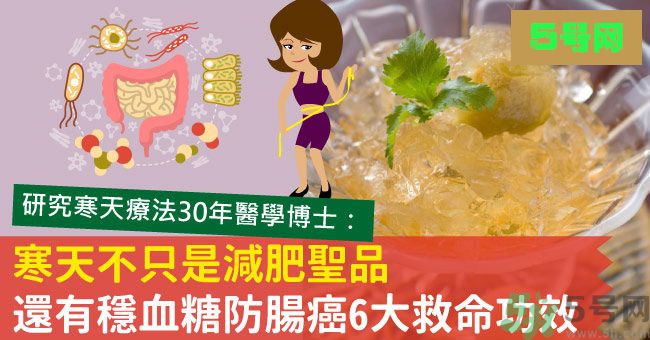 寒天是什么 寒天的功效與作用 寒天是什么 寒天的功效與作用