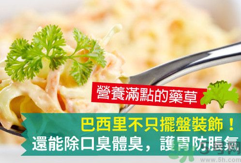 吃芹菜可以去口臭嗎？口臭可以吃芹菜嗎？