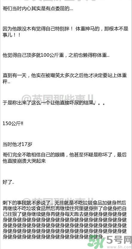 甩肉70公斤晉升男神 每個(gè)胖紙都是潛力股 甩肉70公斤晉升男神 每個(gè)胖紙都是潛力股