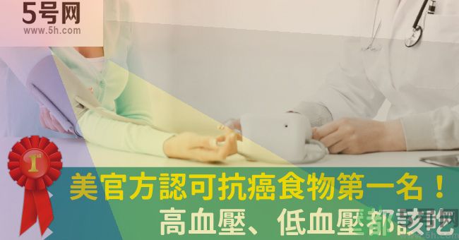 高血壓可以吃大蒜嗎？高血壓吃大蒜會降壓嗎？