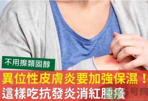 異位性皮炎可以喝酸奶嗎？皮炎喝酸奶好嗎？