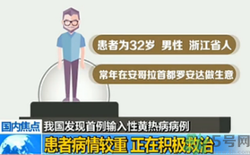 黃熱病地區(qū)國家有哪些?黃熱病地區(qū)國家的名單.png 黃熱病地區(qū)國家有哪些?黃熱病地區(qū)國家的名單.png