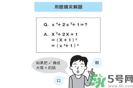 小孩怎么提高記憶力？提高記憶力的方法