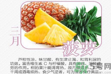 3月吃什么水果好？三月吃的水果有哪些？