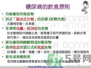 如何控制血糖升高及注意事項(xiàng) 如何控制血糖升高及注意事項(xiàng)