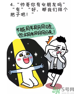 撩漢子是什么意思？撩漢技能有哪些？