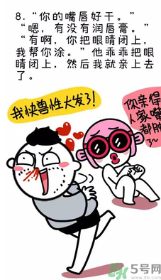 撩漢子是什么意思？撩漢技能有哪些？