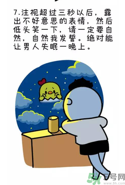 撩漢子是什么意思？撩漢技能有哪些？