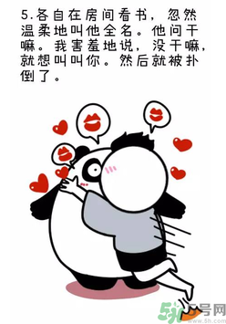 撩漢子是什么意思？撩漢技能有哪些？