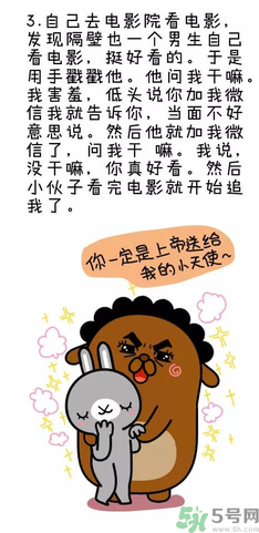 撩漢子是什么意思？撩漢技能有哪些？