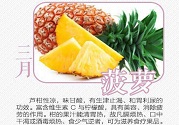 3月吃什么水果好？三月吃的水果有哪些？