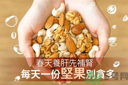 春天養(yǎng)肝吃什么好？春天養(yǎng)肝可以吃堅果嗎？