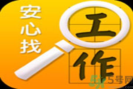 辭職后找工作難嗎？辭職后找不到工作怎么辦？