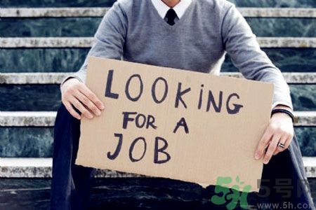 辭職后找工作難嗎？辭職后找不到工作怎么辦？