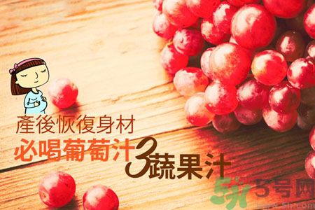 產(chǎn)后恢復(fù)身材怎么恢復(fù)？坐月子可以喝果汁嗎？