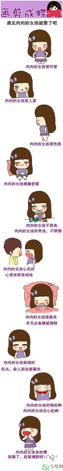 什么樣的女生男生喜歡？男人喜歡肉肉的女生？