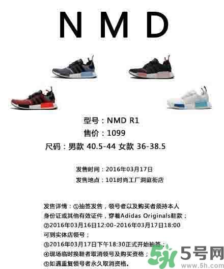 nmdAdidas多少錢能買到？nmd在哪里買？