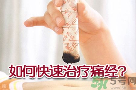 痛經(jīng)嘔吐是什么原因？痛經(jīng)嘔吐怎么辦？