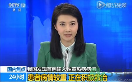 黃熱病是什么疾?。奎S熱病怎樣有效的預(yù)防？