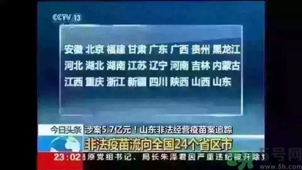 非法疫苗是怎么回事？非法疫苗有什么危害？