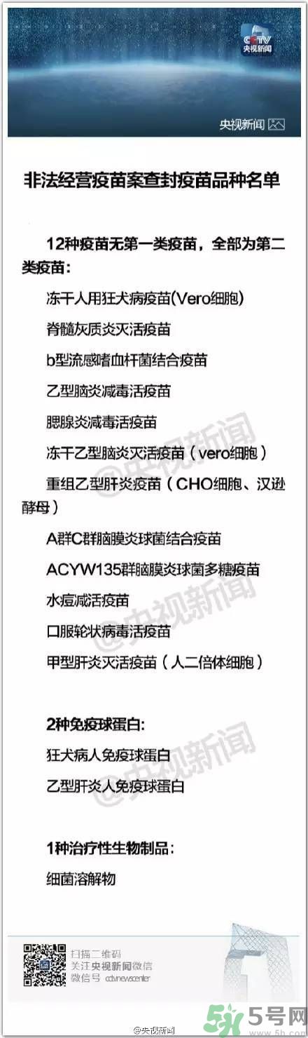 非法疫苗是怎么回事？非法疫苗有什么危害？