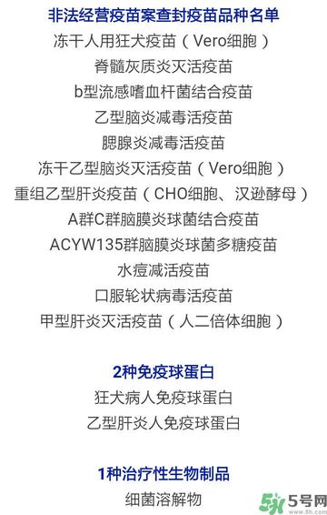 非法疫苗是國產還是進口的?非法疫苗涉及哪些省 非法疫苗是國產還是進口的?非法疫苗涉及哪些省