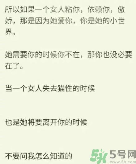 有一個(gè)不粘人女朋友 怎么知道女朋友不愛(ài)你了？