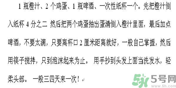 怎么讓頭發(fā)長(zhǎng)得快？頭發(fā)怎么長(zhǎng)得快？