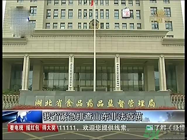 食藥監(jiān)怎么談非法疫苗？非法疫苗的結(jié)果是什么？