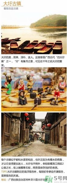 清明小長(zhǎng)假去哪個(gè)古鎮(zhèn)最好呢？這些古鎮(zhèn)你一定沒(méi)去過(guò)！