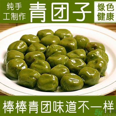 青團(tuán)是什么東西？青團(tuán)是什么做的？