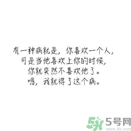 長(zhǎng)時(shí)間單身會(huì)得一種?。繂紊頃?huì)得什么?。? width=