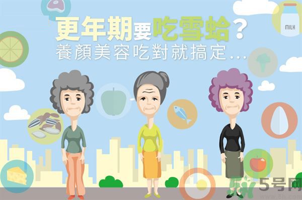 更年期可以吃雪蛤嗎？更年期吃雪蛤好嗎？